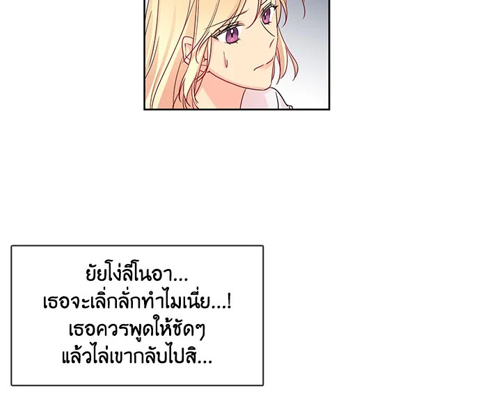 Pure Love - หน้า 22