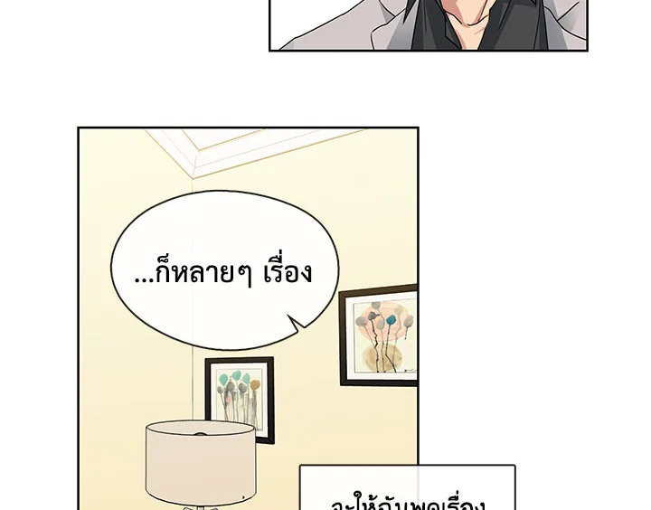 Pure Love - หน้า 24