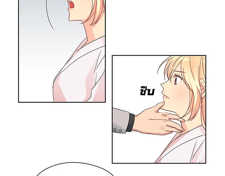 Pure Love - หน้า 26