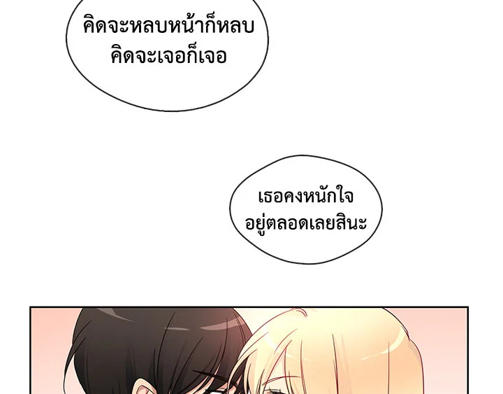 Pure Love - หน้า 27