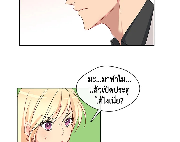 Pure Love - หน้า 3