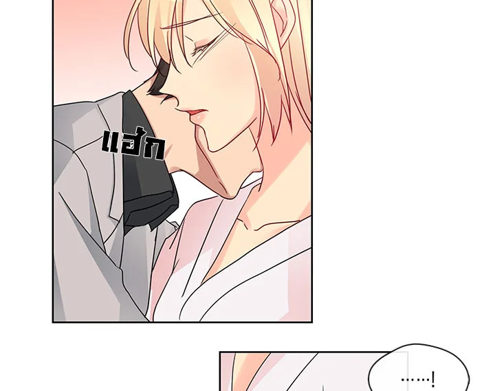Pure Love - หน้า 33