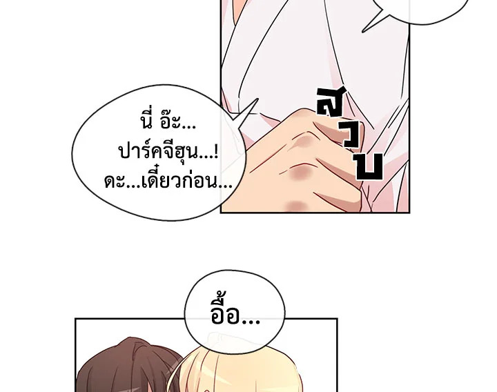 Pure Love - หน้า 34