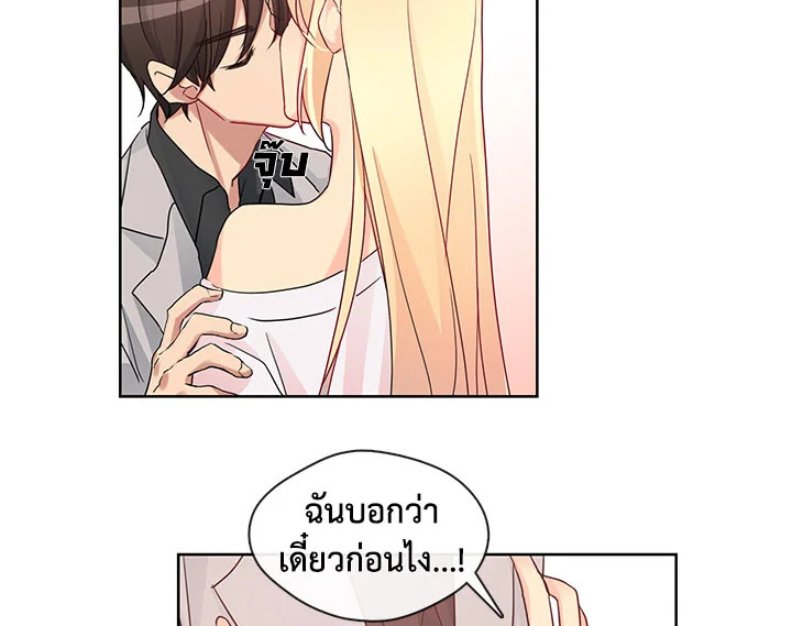Pure Love - หน้า 35