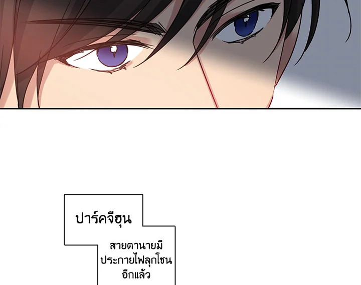 Pure Love - หน้า 37