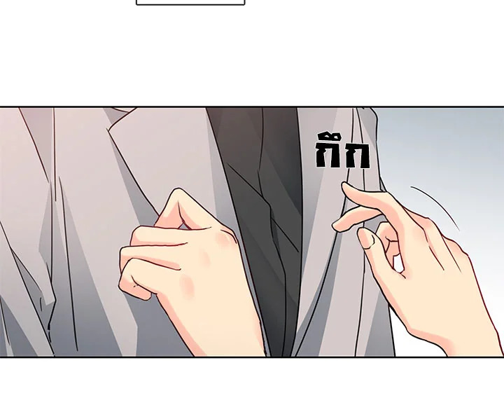 Pure Love - หน้า 38
