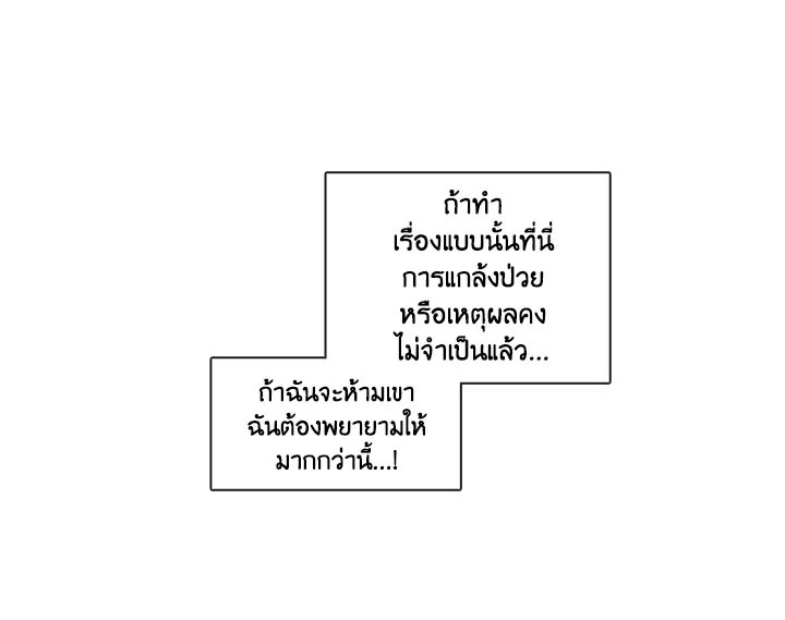 Pure Love - หน้า 39