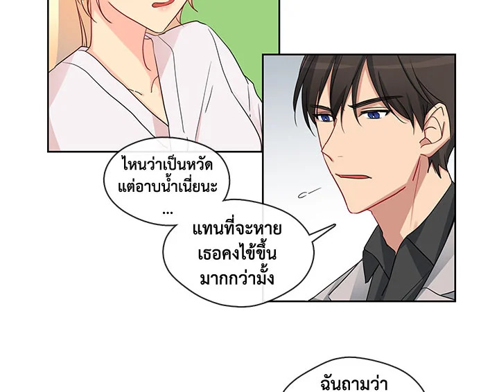 Pure Love - หน้า 4