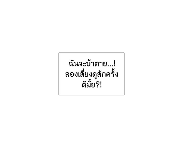 Pure Love - หน้า 40
