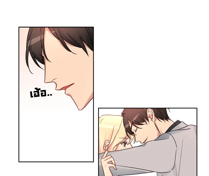 Pure Love - หน้า 41
