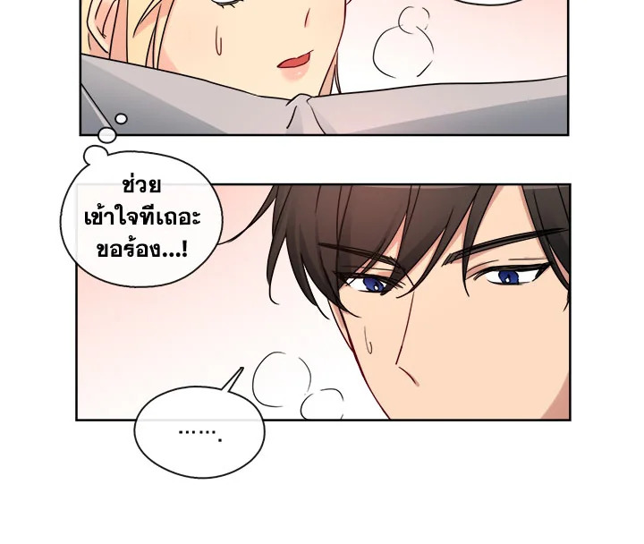 Pure Love - หน้า 43