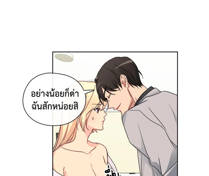 Pure Love - หน้า 44