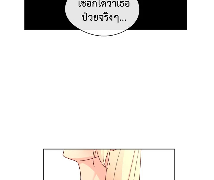 Pure Love - หน้า 46