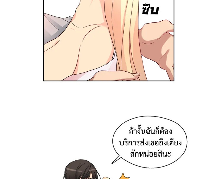 Pure Love - หน้า 47