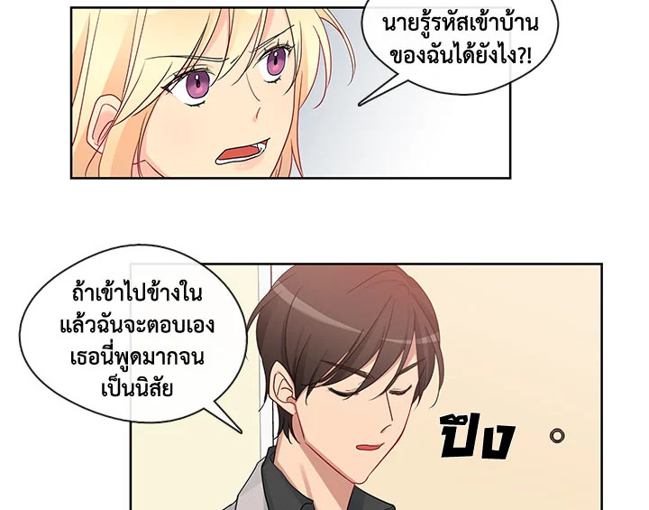 Pure Love - หน้า 5