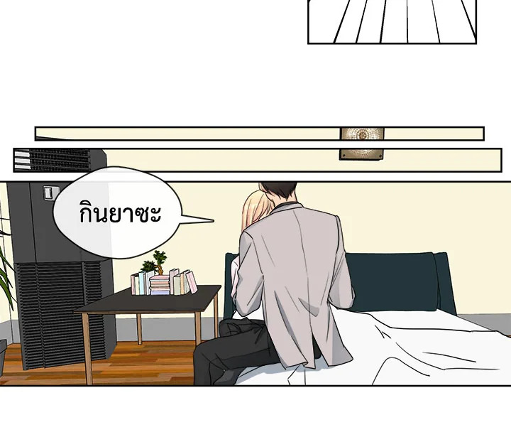 Pure Love - หน้า 51