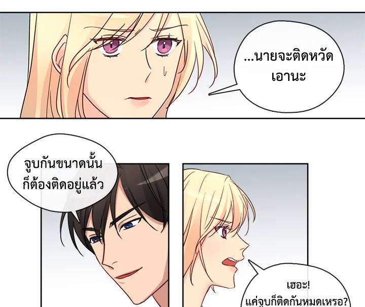 Pure Love - หน้า 52