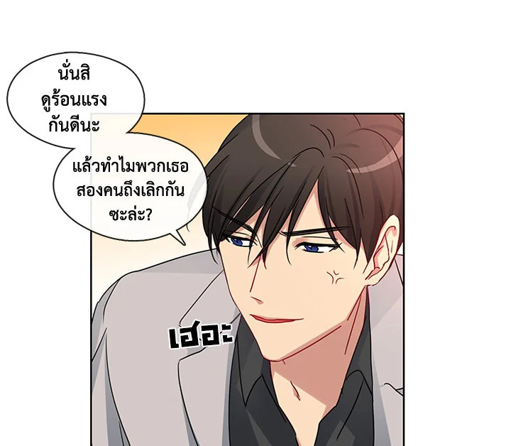 Pure Love - หน้า 54
