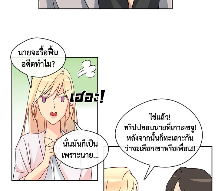 Pure Love - หน้า 55