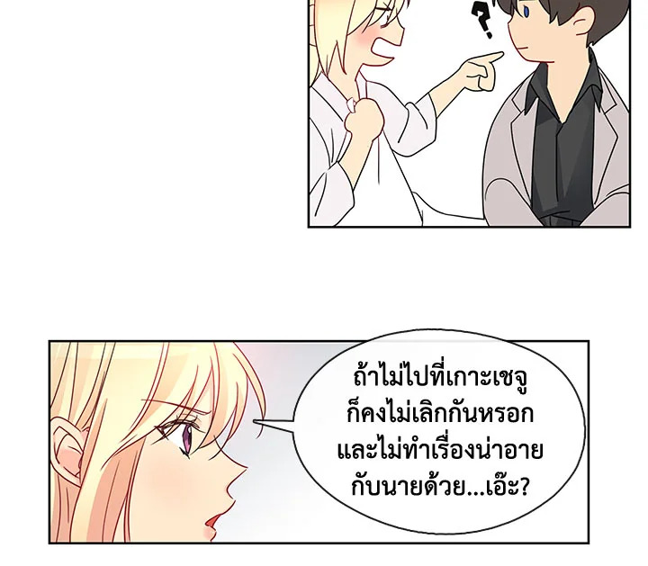 Pure Love - หน้า 56