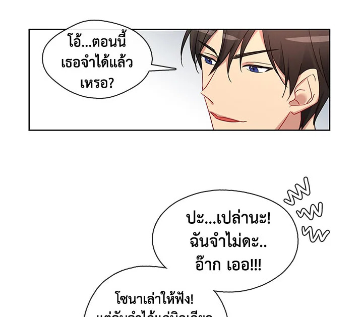 Pure Love - หน้า 57