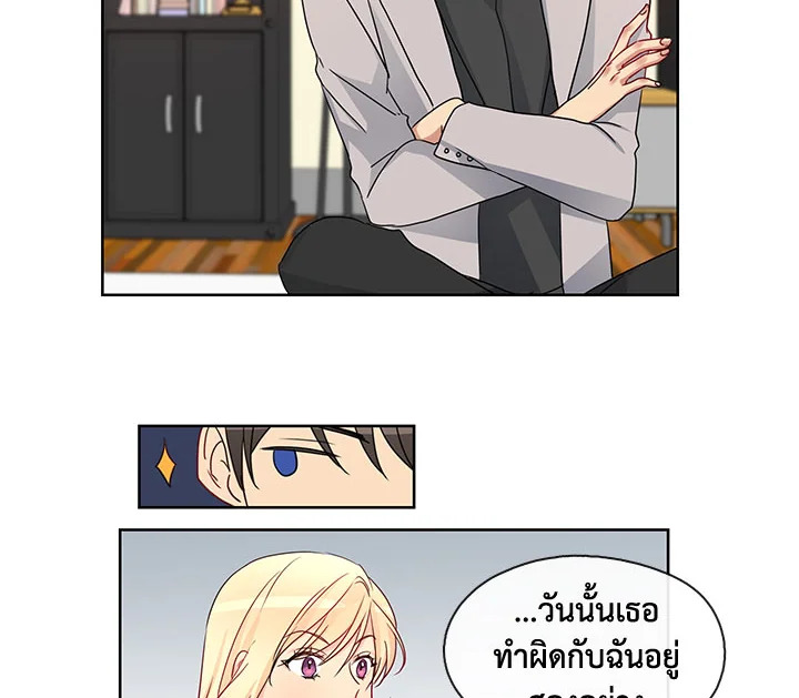 Pure Love - หน้า 59