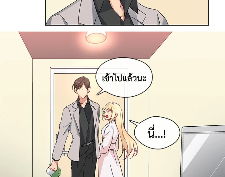 Pure Love - หน้า 6