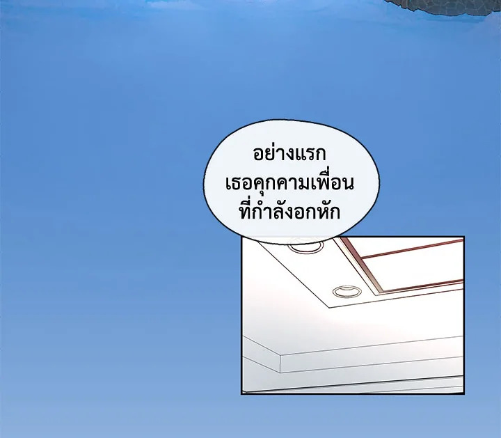 Pure Love - หน้า 61