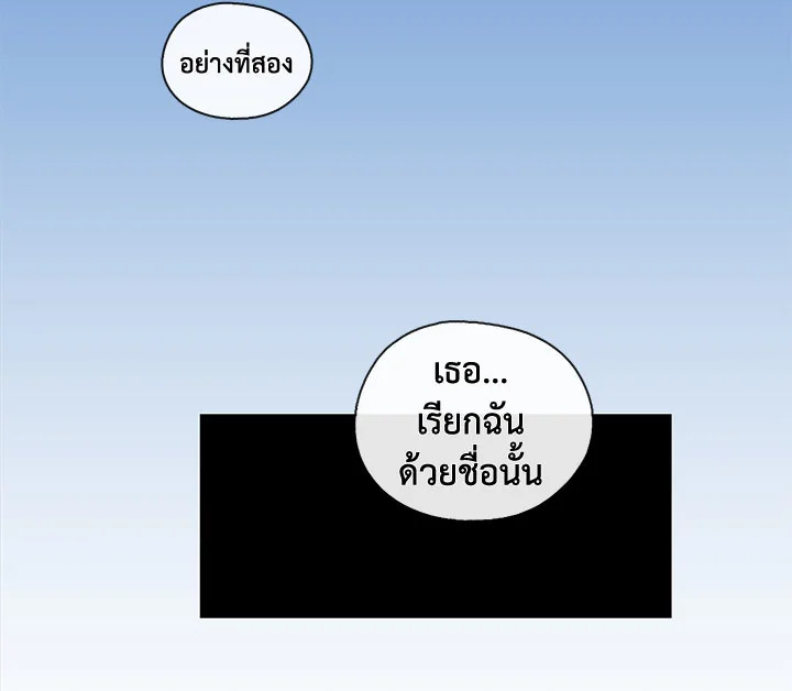 Pure Love - หน้า 62