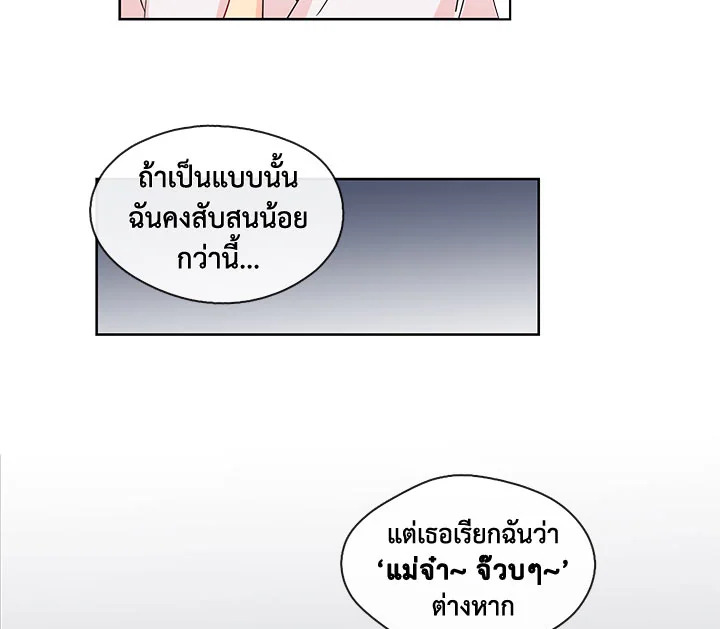 Pure Love - หน้า 64