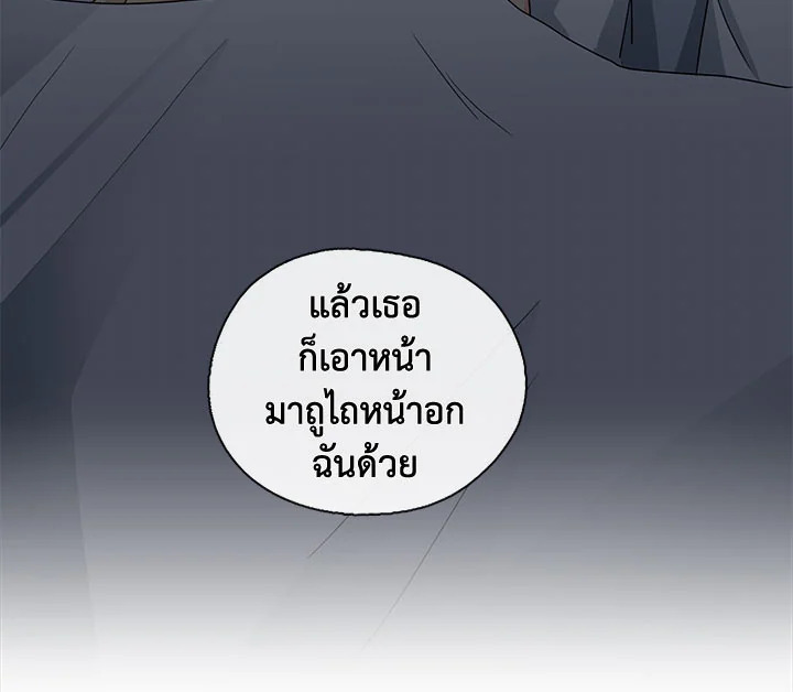 Pure Love - หน้า 66