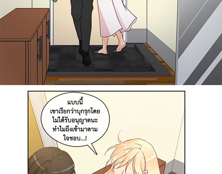 Pure Love - หน้า 7