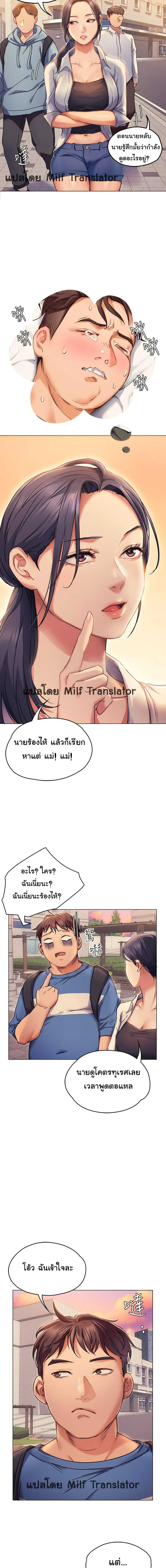 Tonight, You’re My Dinner - หน้า 12
