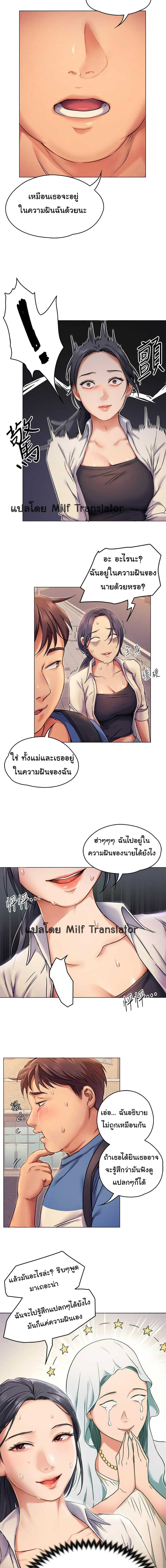 Tonight, You’re My Dinner - หน้า 13