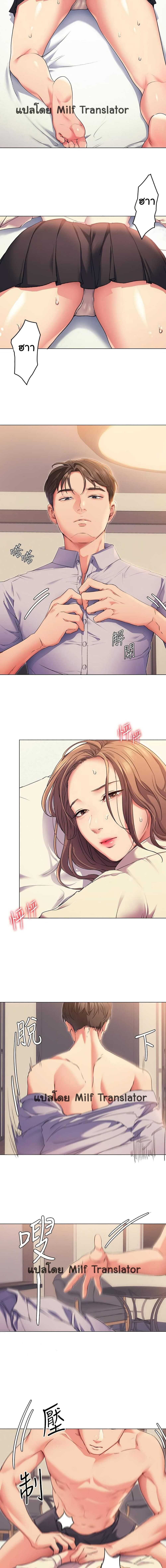 Tonight, You’re My Dinner - หน้า 22