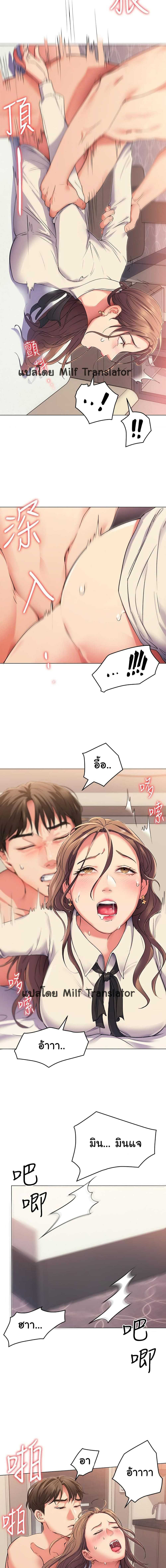 Tonight, You’re My Dinner - หน้า 24