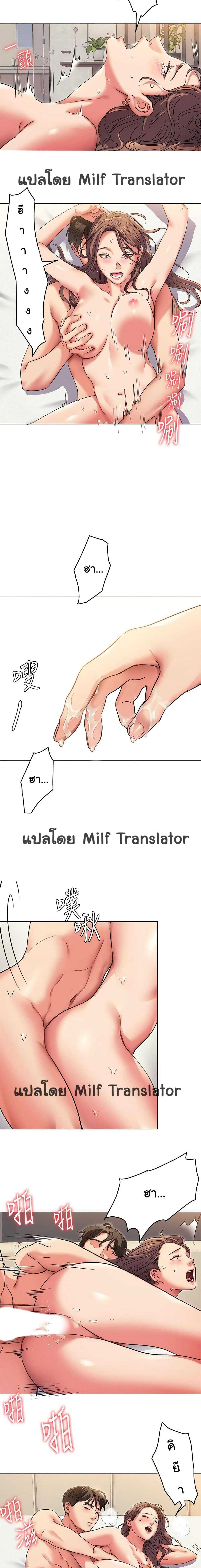 Tonight, You’re My Dinner - หน้า 12