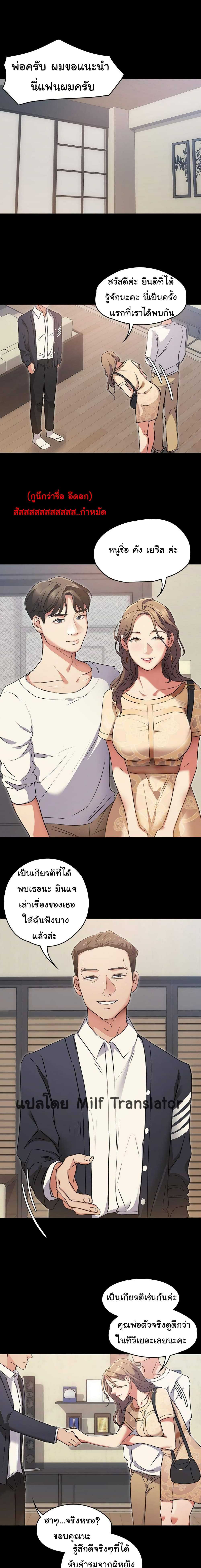 Tonight, You’re My Dinner - หน้า 17