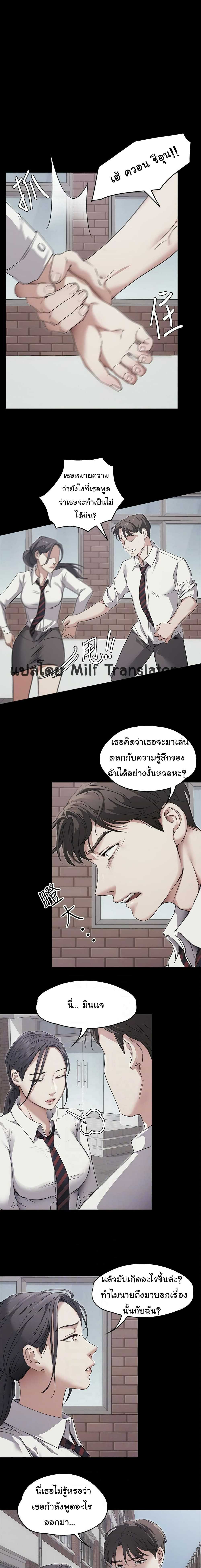 Tonight, You’re My Dinner - หน้า 2