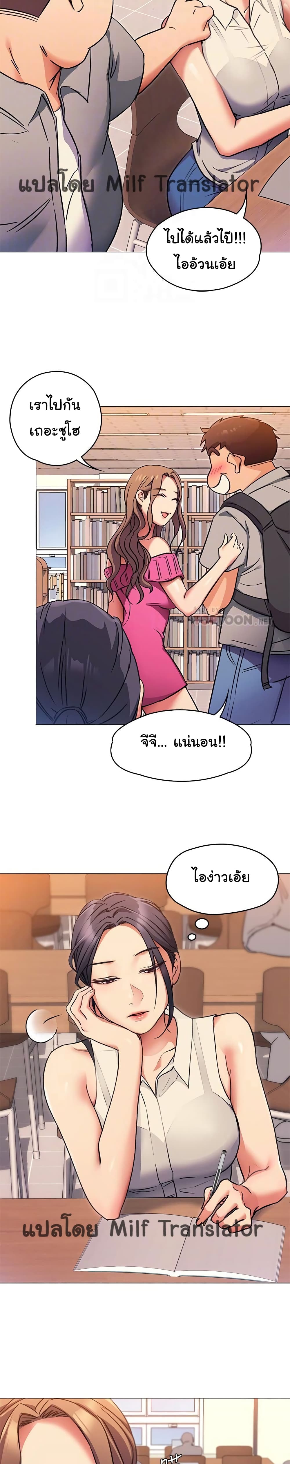 Tonight, You’re My Dinner - หน้า 10