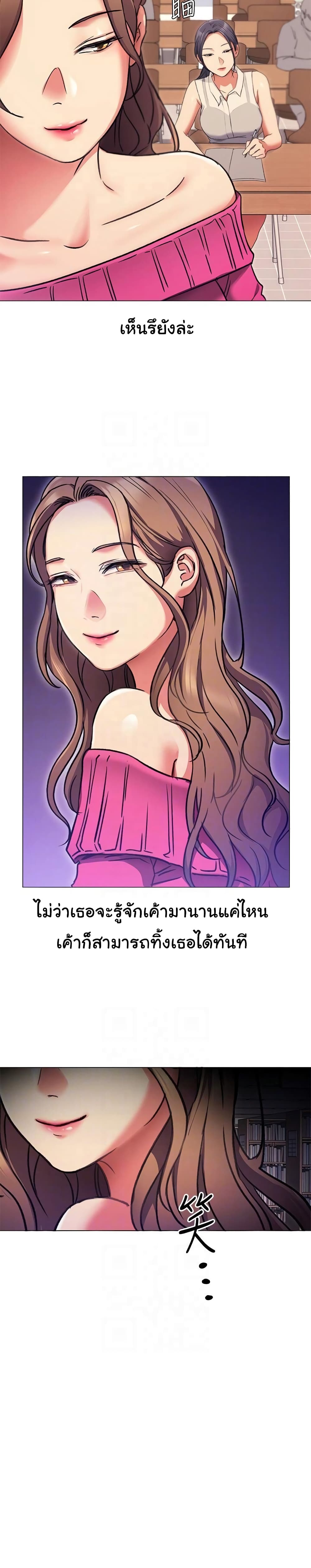 Tonight, You’re My Dinner - หน้า 11