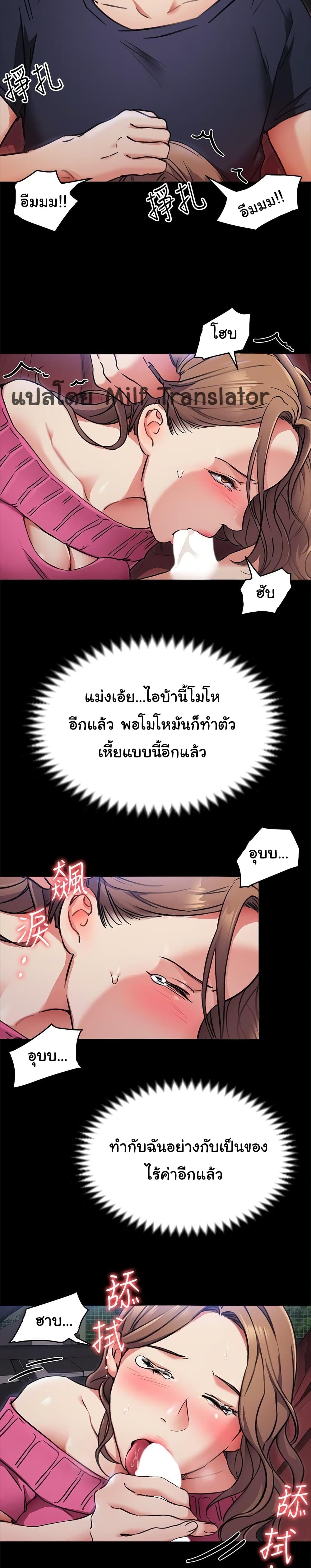 Tonight, You’re My Dinner - หน้า 22