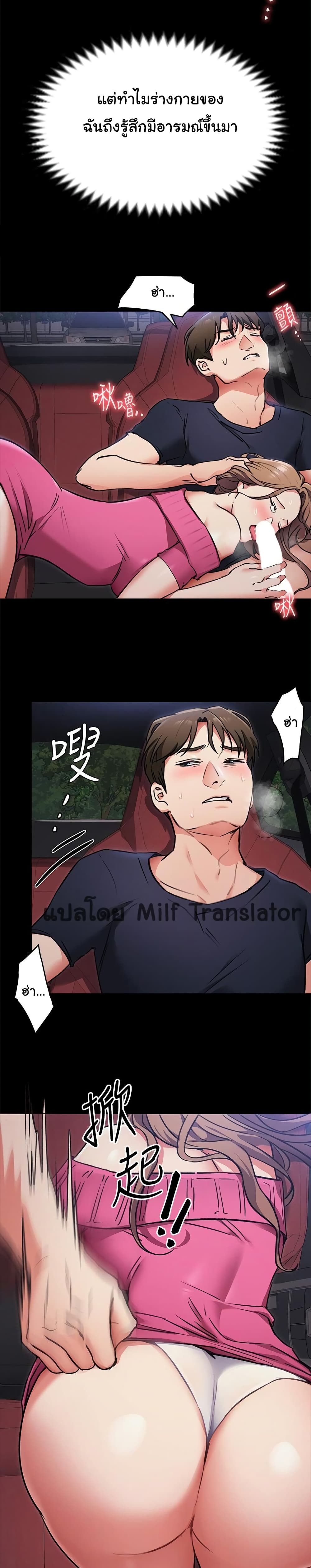 Tonight, You’re My Dinner - หน้า 23