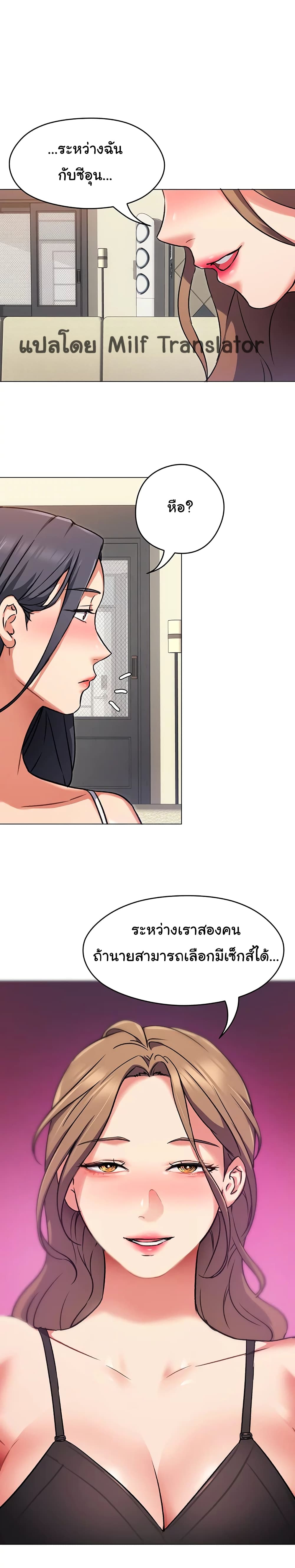 Tonight, You’re My Dinner - หน้า 1