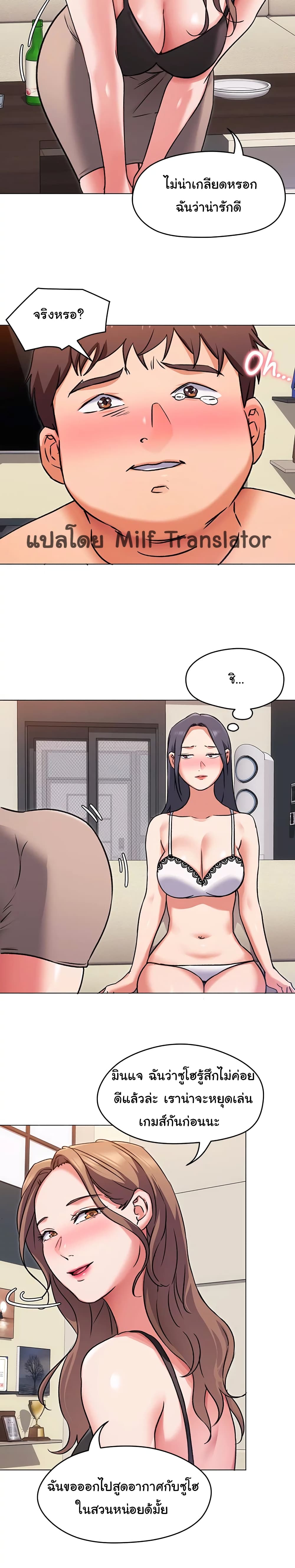 Tonight, You’re My Dinner - หน้า 13