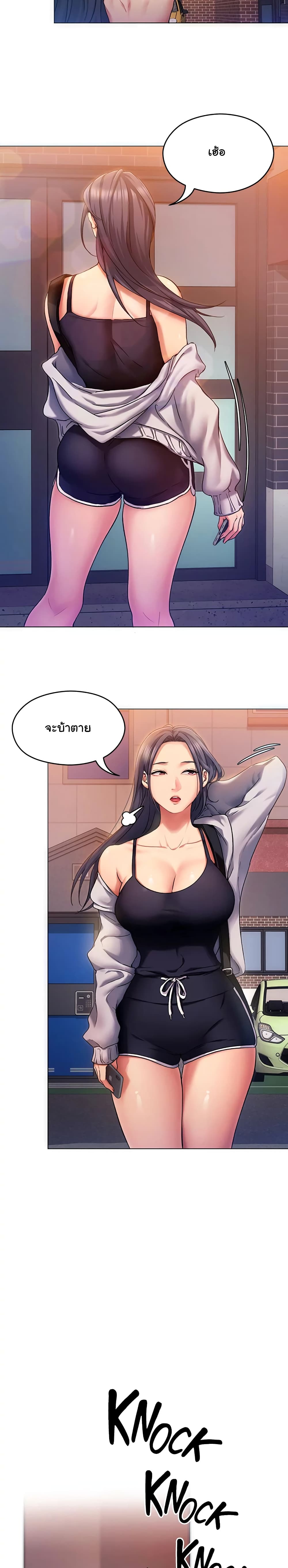 Tonight, You’re My Dinner - หน้า 5