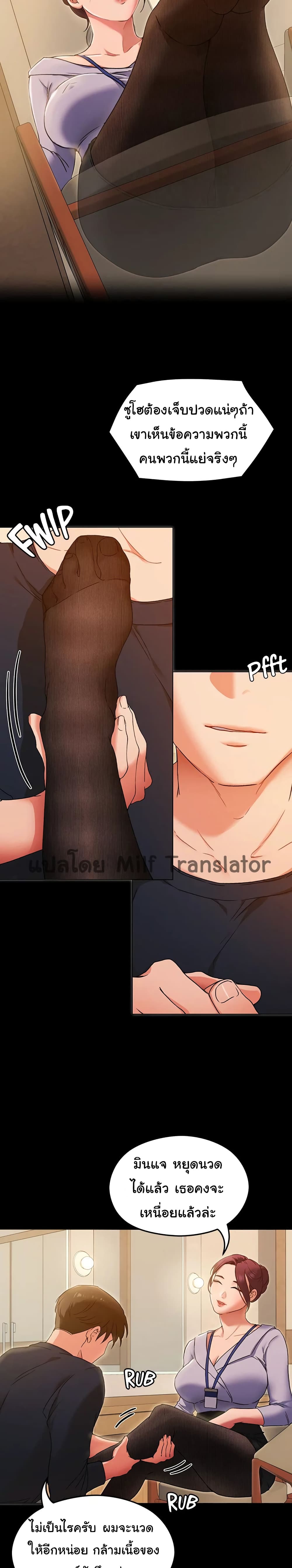 Tonight, You’re My Dinner - หน้า 9