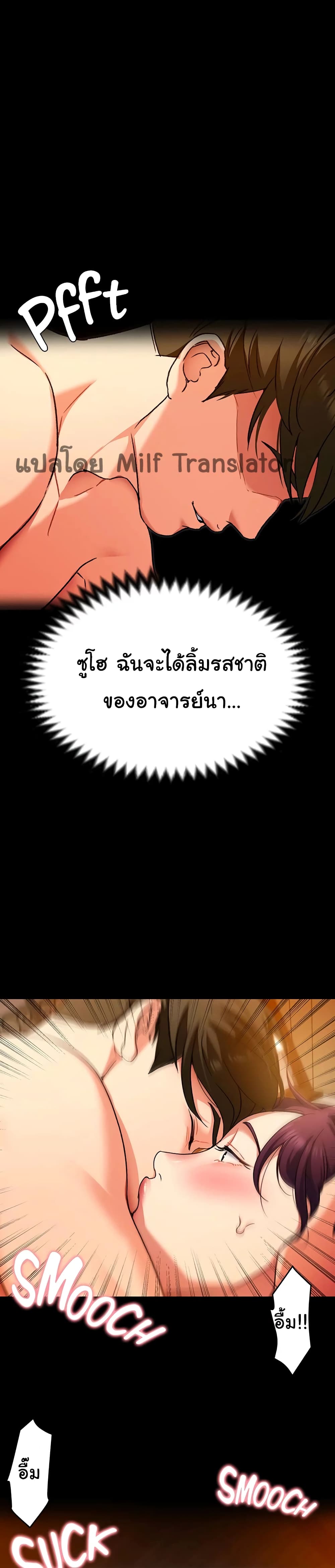 Tonight, You’re My Dinner - หน้า 1