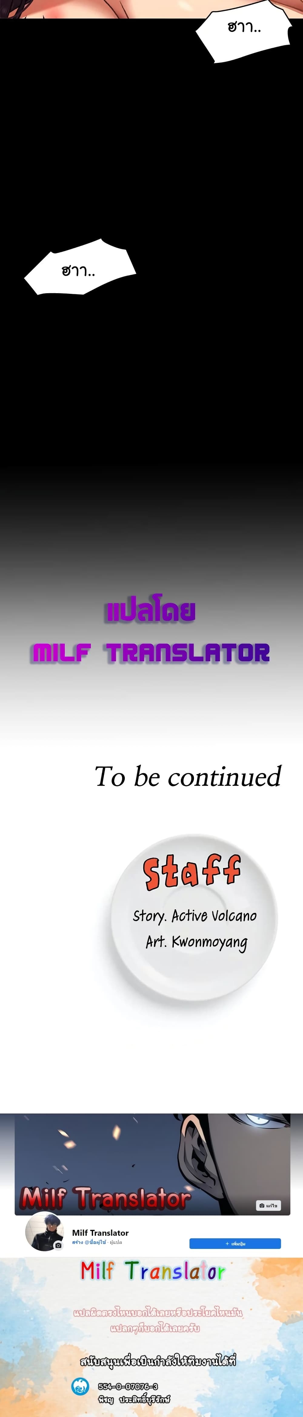 Tonight, You’re My Dinner - หน้า 30