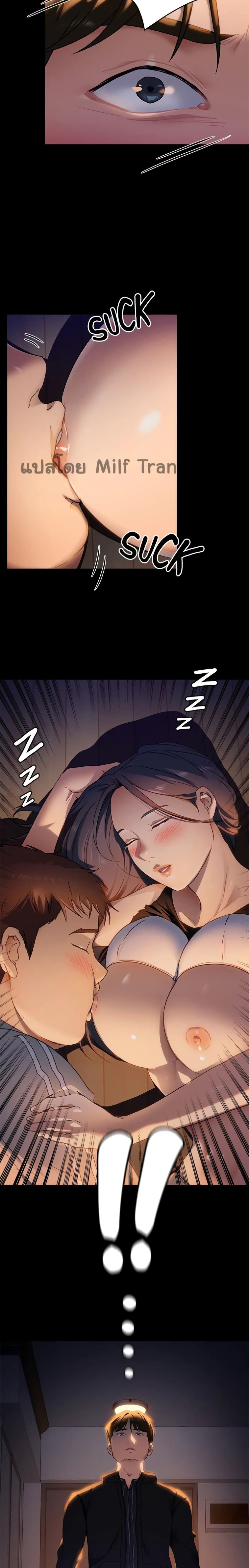 Tonight, You’re My Dinner - หน้า 24